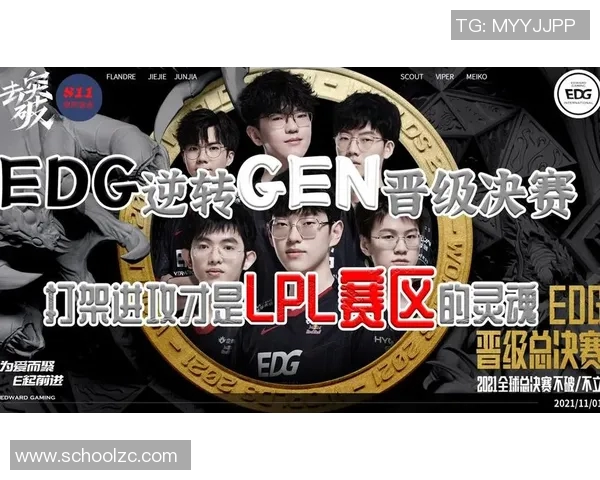 EDG战队进攻策略全解析：从英雄选择到团队配合的深度剖析